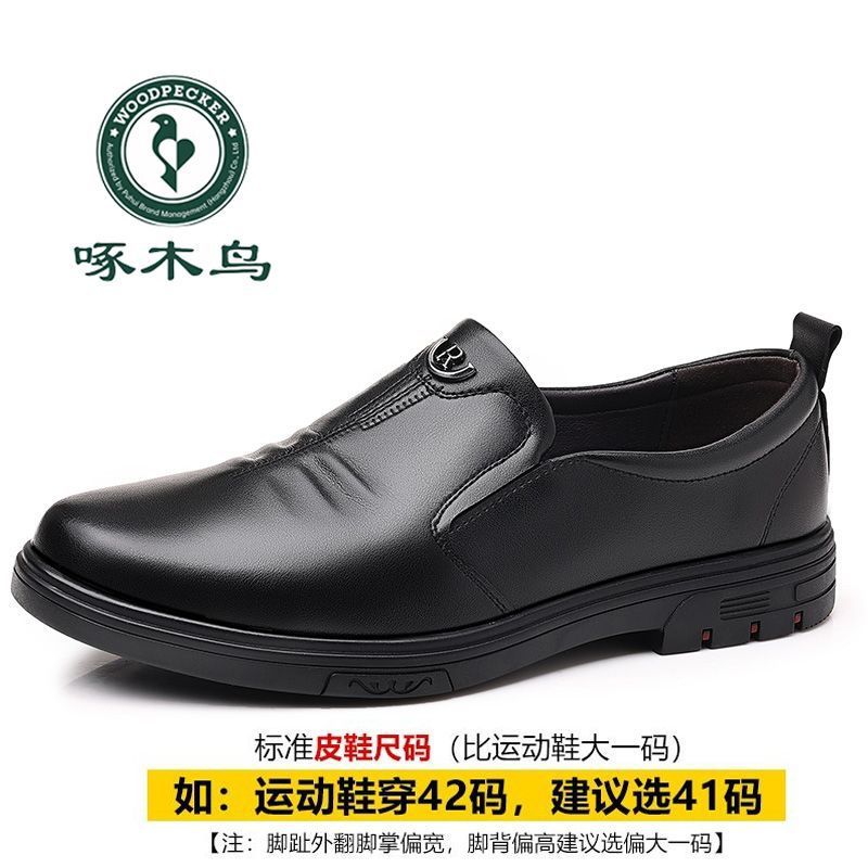 

Hy Woodpecker Кожаная обувь Мужская Кожа Весна и Осень Новая Нарядная Дышащая Повседневная Деловая Нескользящая Мягкая Подошва Для Мужчин Среднего и Пожилого Возраста Папа 46