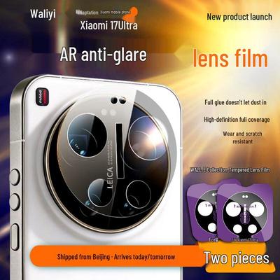 Xiaomi 17 Ultra AR Tempered Camera Lens Protector Film