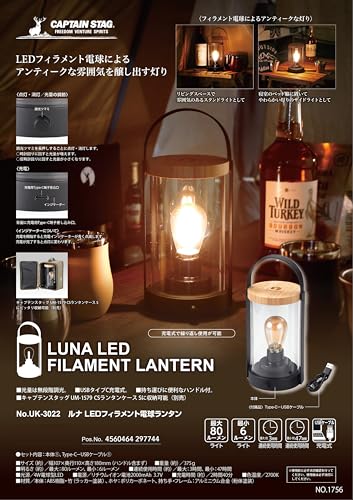 Captain Stag UK-3022 Luna LED Filament Lantern