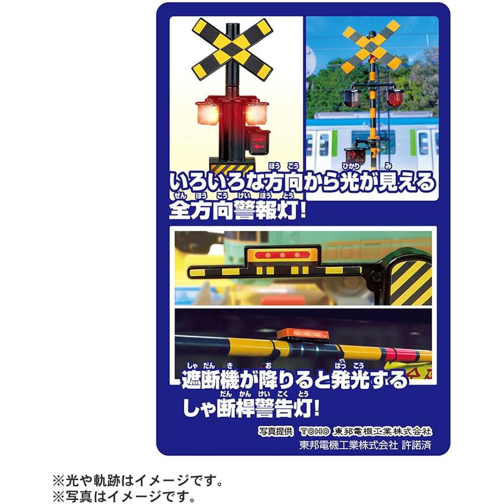 Takara Tomy Plarail Train Set with Crossing Gate Toy for Ages 3 and Up
