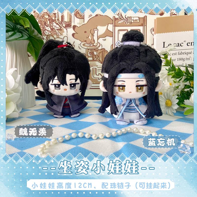 Stuffed 12cm Wei Ying Wuxian Lan Zhan Wangji Plush Pendant Toys Anime Grandmaster of Demonic Cultivation: Mo Dao Zu Shi Gifts