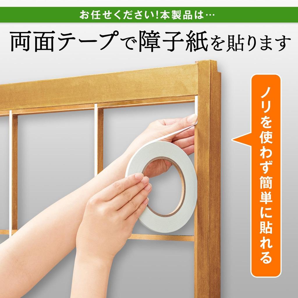 Taśma dwustronna Como Life do Shoji, Zestaw 2 szt. (Około. 2.0 x 15.6