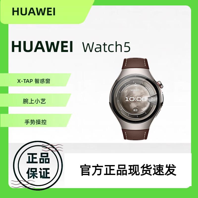 HUAWEI WATCH 5 Smart Sport Watch with Health & Temperature Monitoring (CN version)