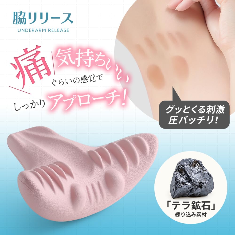 Underarm Release Acupressure Tool for Shoulders, Neck, Back, and Shoulder Blades. Stretch and Massage Device for Use While Lying Down. Ideal for Offic