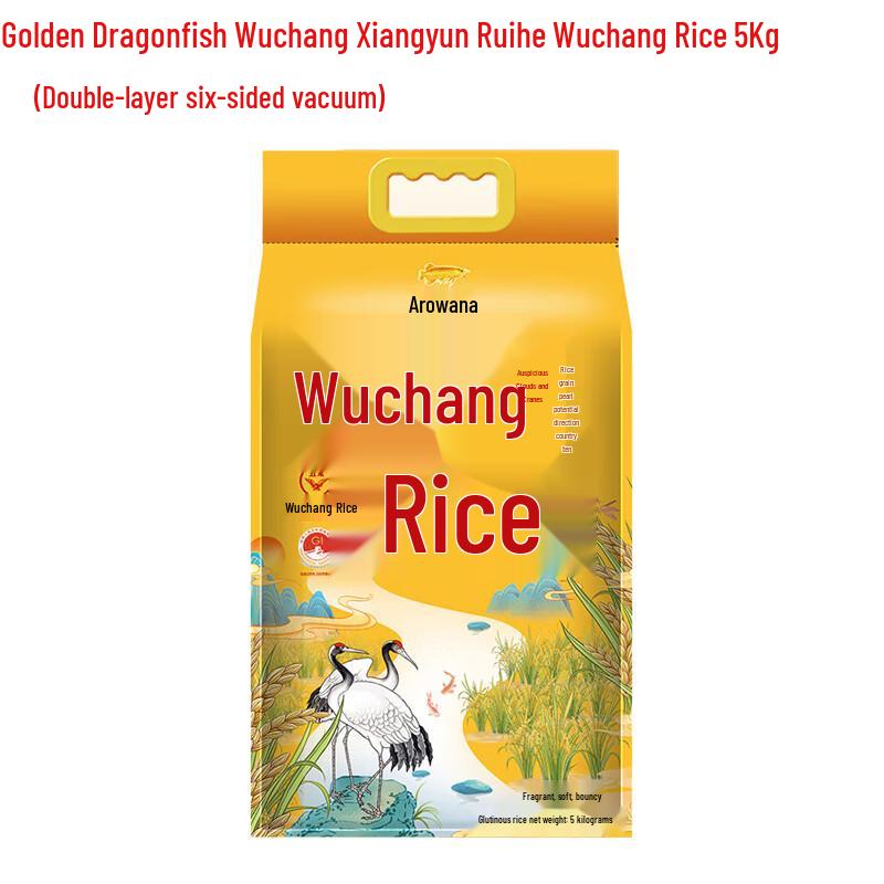 Arowana Wuchang Rice Gift Pack 5kg