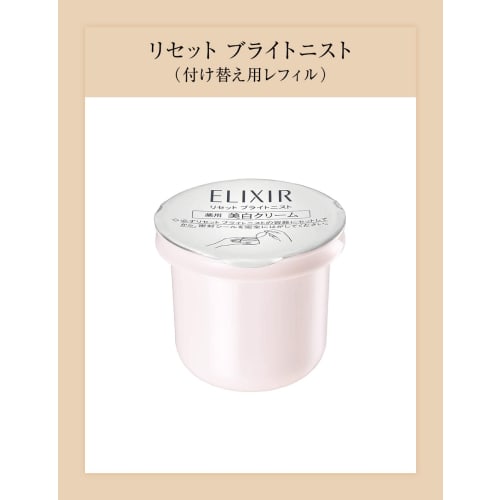 Elixir White Reset Brightist 40g [quasi-drug]
