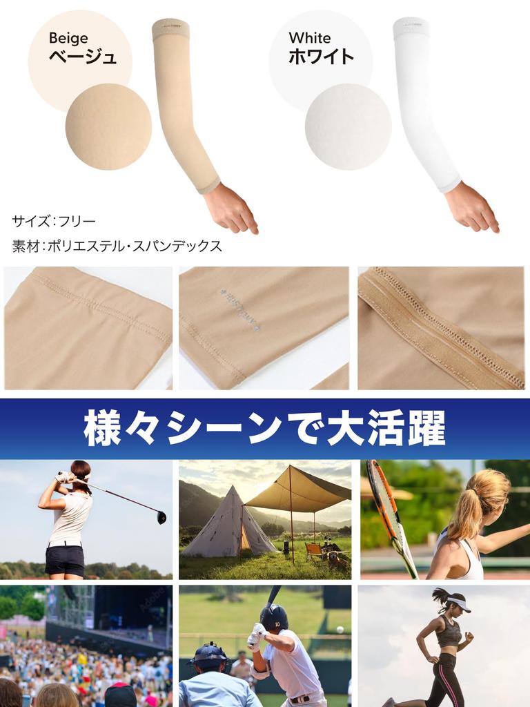 Korean UV Protection Cooling Arm Cool To the Sun [HUSTONY] Covers, Touch, -6℃, Summer, Protection, Women's (Beige)