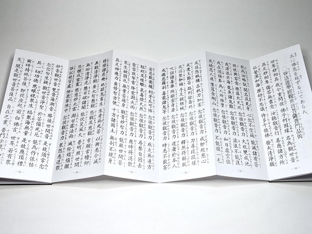 Irotan Sutra Book Shushogi Soto Zen