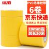 Bingyu BJY-31 PVC Electrical Insulating Tape