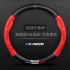 AAFD1 For Mazda 3 5 6 SKYACTIV CX30 CX5 CX8 CX9 MX5 RX8 RX7 BT50 Axela Atenza Car Steering Wheel Cover Carbon Fiber Leathe Accessories