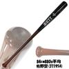 ZETT Professional Model Hardwood Bat with Hollow Head for Easy Lightweight Baseball Hall bwt14ty Sano Style Swing, Maple, Original, 3719sa, 84cm,