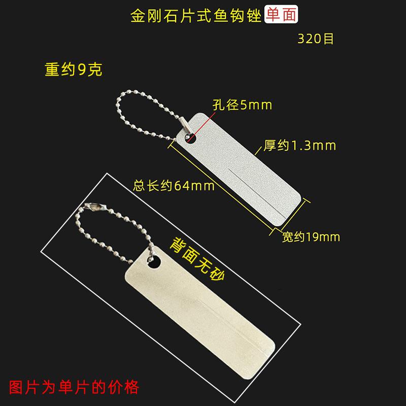 Fishing Hook Sharpener Portable Diamond Stone Fish Hook Sharpen Tools Knife Whetstone Keychain for Outdoor Fishing Accessories