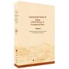 History of CPC Publicity Work (2-Volume Set)