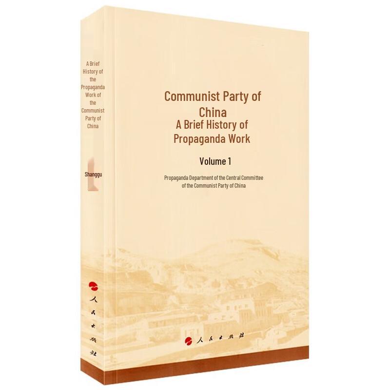 History of CPC Publicity Work (2-Volume Set)