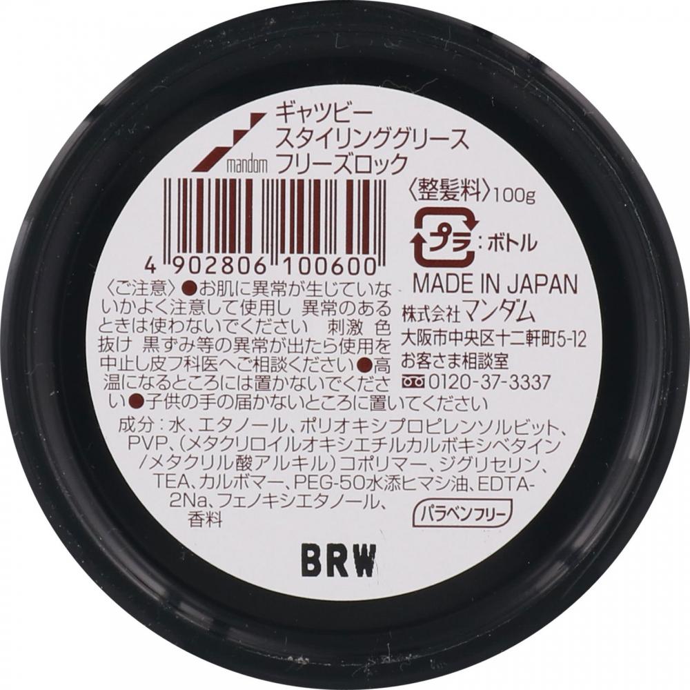 Jatz Bearman Birthy Styling Frisee Black 100g