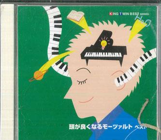

CD VARIOUS - Become Smarter Mozart Best KICW832122 KING Japan Classical Used