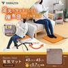 Yamazen Mini Mat Foot Warmer 45×45cm Electric Floor Cushion Hot Carpet Brown YMM-W45BF