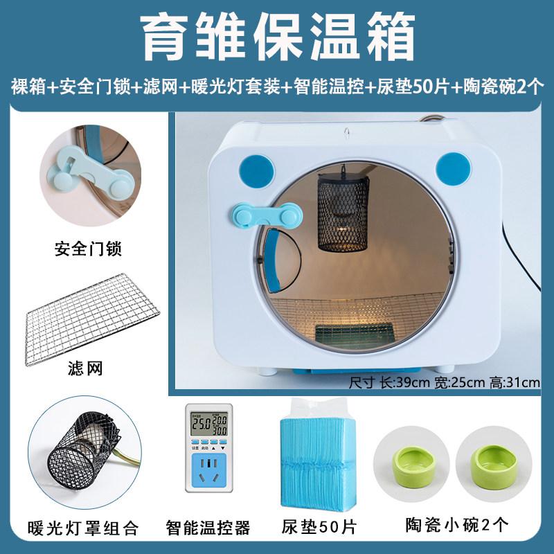 Quail Brooder Box for Coturnix Chicks Constant Temperature Incubator for Young Poultry Winter Warm Keeping Box Humidity Control