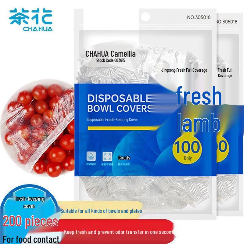 

CHAHUA Elastic Disposable Food Covers, 200 Count
