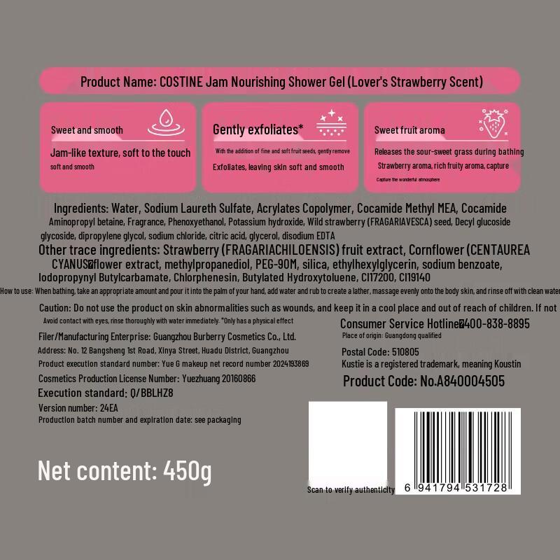 Kustie Strawberry Jam Tender Skin Shower Gel