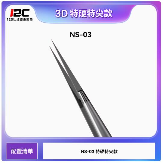 I2C 3D Superalloy Tweezers Stainless Steel High-precision Pointed Mobile Phone Repair Tool Ultra Hard Flying Wire Tweezers