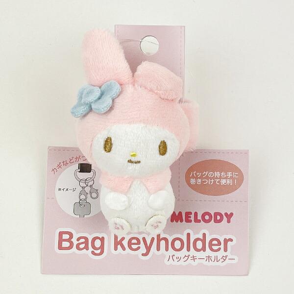 Sanrio My Melody Bag Plush Keychain