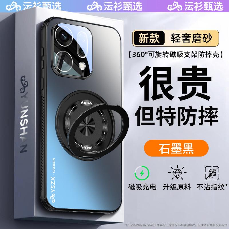Applicable to OPPOReno11Pro mobile phone case magnetic suction rotating bracket matte protective case all-inclusive case