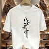 Heavyweight Pure Trendy Print Shortsleeve Tshirt For Unisex New Summer Casual Style Loose Fit Versatile Top In Large Sizes
