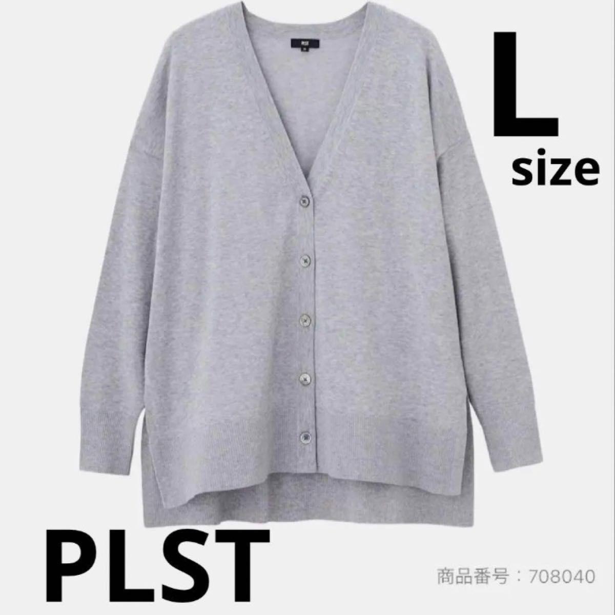 PLST Cotton Acetate Blend Relaxed Cardigan Gray L