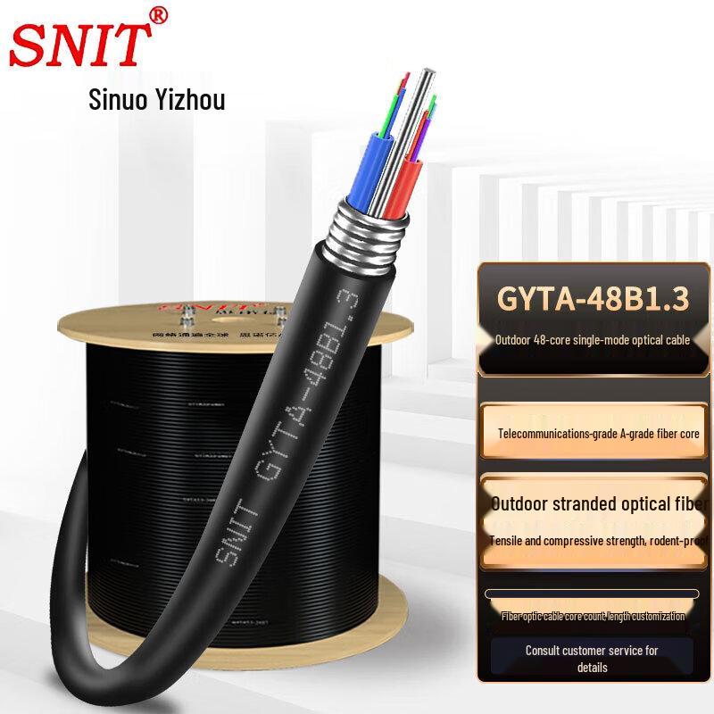 SNIT SN-GYTA Armored Outdoor Single-Mode Fiber Optic Cable