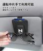Slim Car Sunglasses Holder with Logo for L4 Ticket Easy Magnetic Eyeglass Leather Sun Visor with N-VAN (JJ Series, eFUN L), One-Handed Operation,