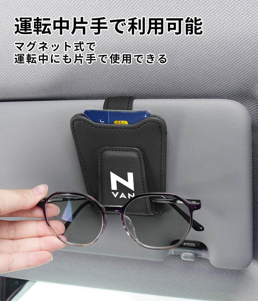 Slim Car Sunglasses Holder with Logo for L4 Ticket Easy Magnetic Eyeglass Leather Sun Visor with N-VAN (JJ Series, eFUN L), One-Handed Operation,