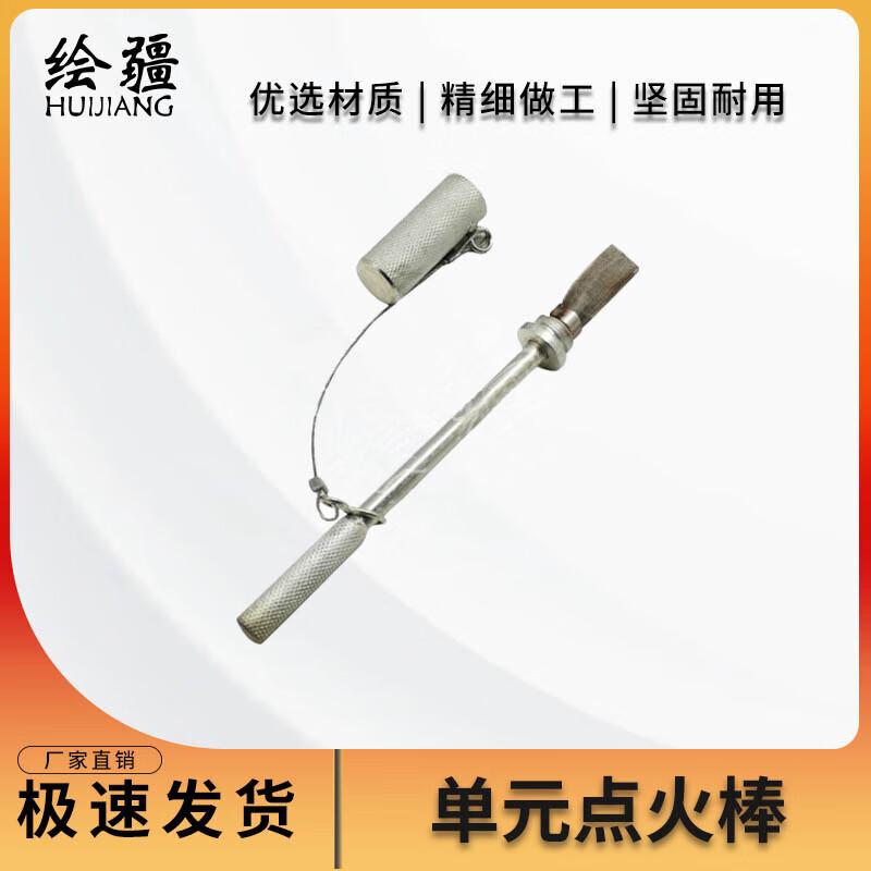 Полевой блок снабжения Хуцзян Огниво