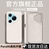 Applicable To Huawei Pura11 Mobile Phone Case, Liquid Silicone Pura11promax New Protective Case, All-inclusive Anti-drop Pu.