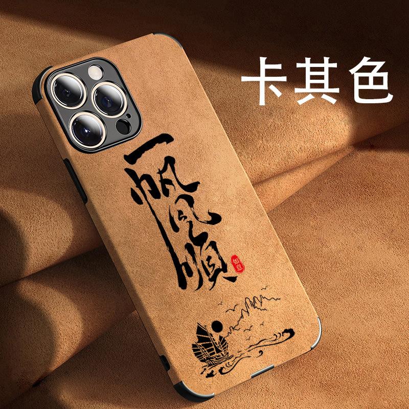 The New Guochao Plain Leather Calligraphy Is Suitable for Apple Huawei OPPO Xiaomi VIVO Honor Mobile Phone Case Art Style