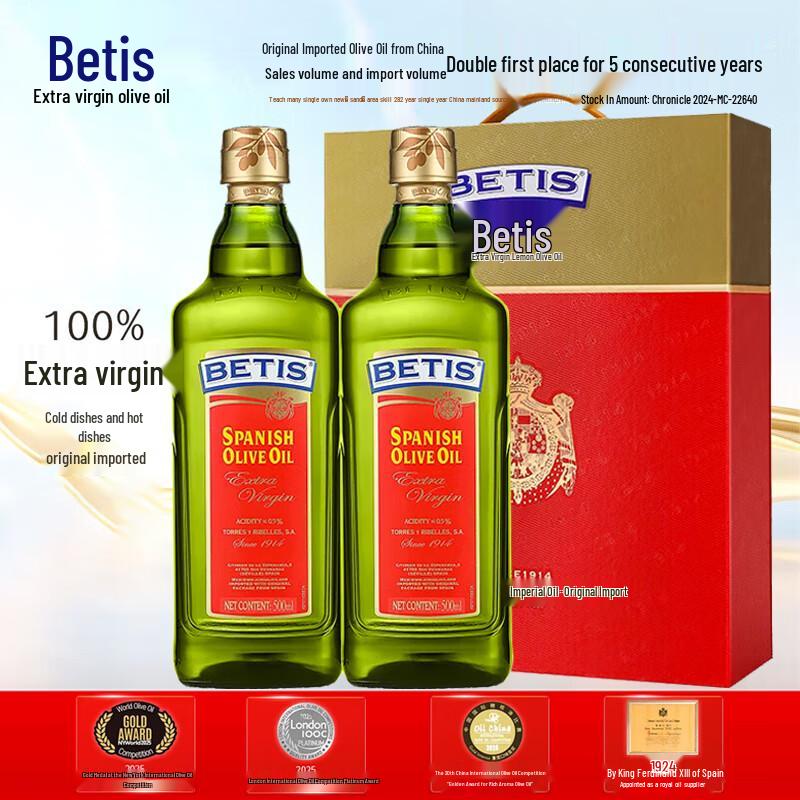 BETIS Imported Extra Virgin Olive Oil 500ml x 2 Bottles