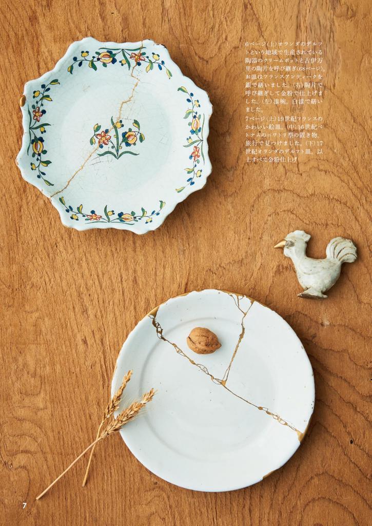 Kintsugi That Can Be Done At Home Easy-going