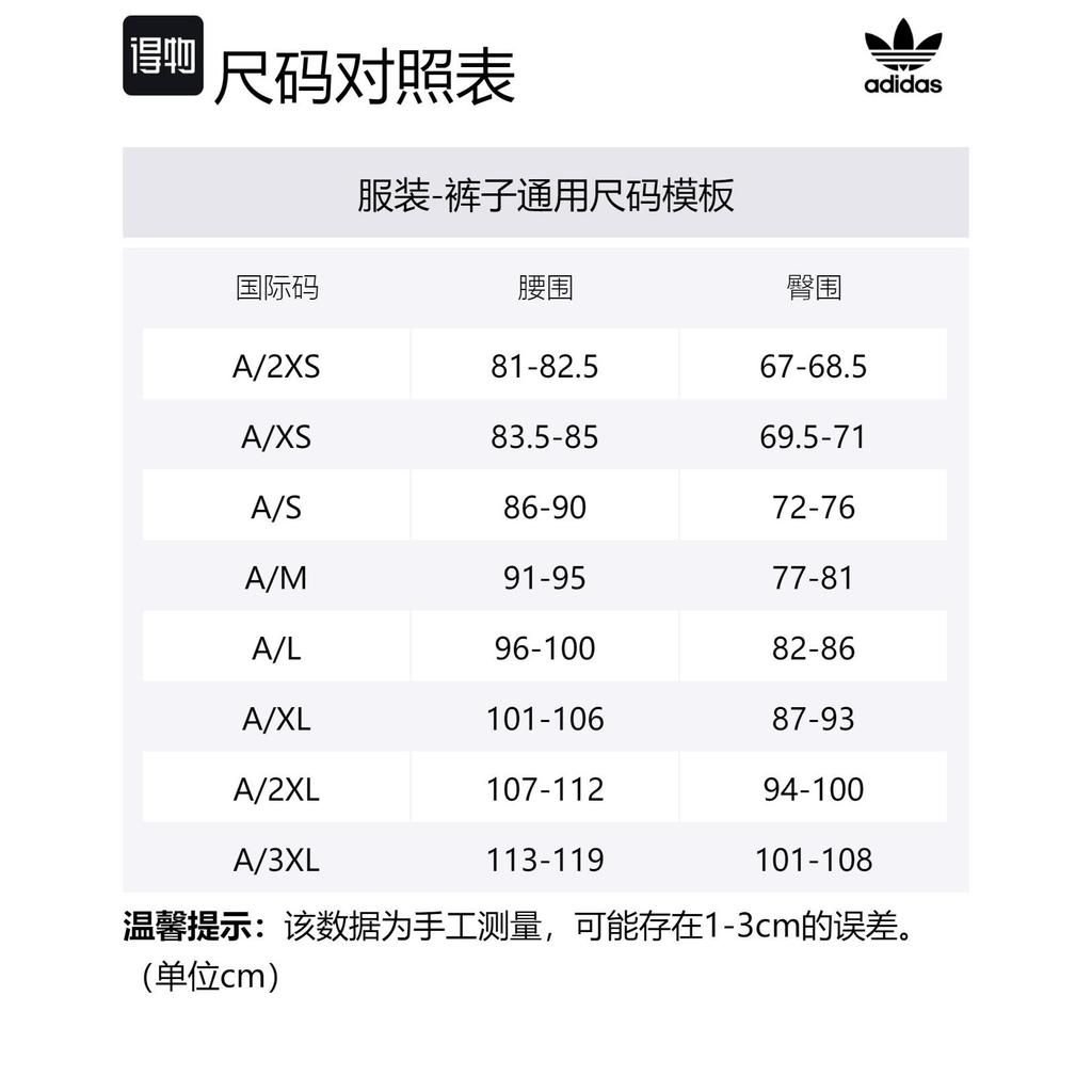 Adidas Originals TOC TEA PANTS Casual Pants Men's Wild Pine JG1517