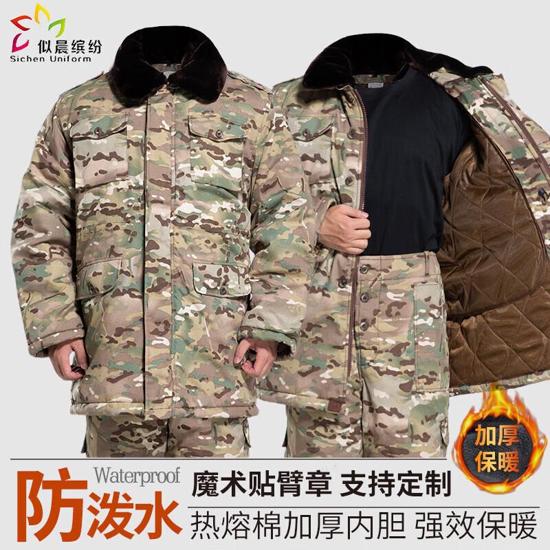 Men s Winter Insulated Camouflage Work Jacket 165