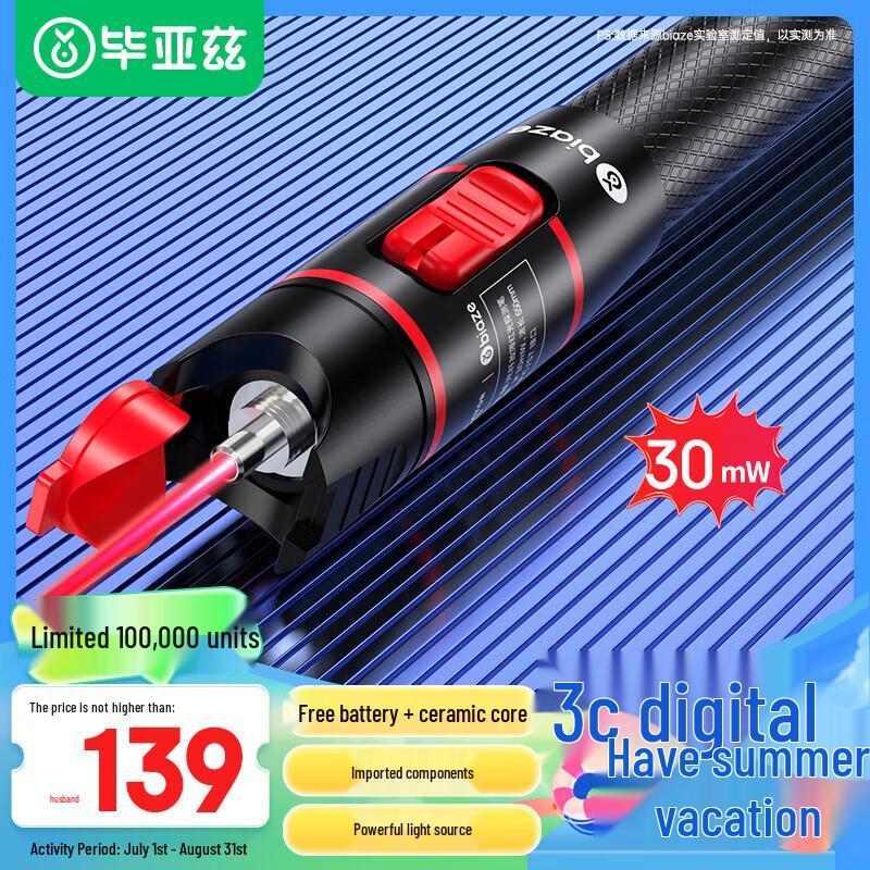 

Biaoyazi 30mW Fiber Optic Visual Fault Locator