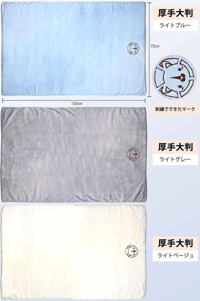 LINECY Pet Super 2 Small Quick Luxury With Light Beige Towels, Absorbent, Thin, Pieces, 40cmx80cm, Dogs, Cats, Microfiber, Drying, Antibacterial,