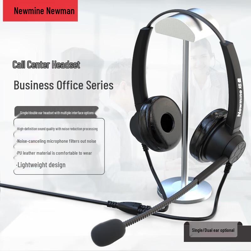Newman NM-HW800D USB Call Center Headset (CN version)