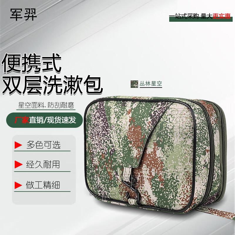 

Jianyi Large Capacity Travel Camouflage Toiletry Bag