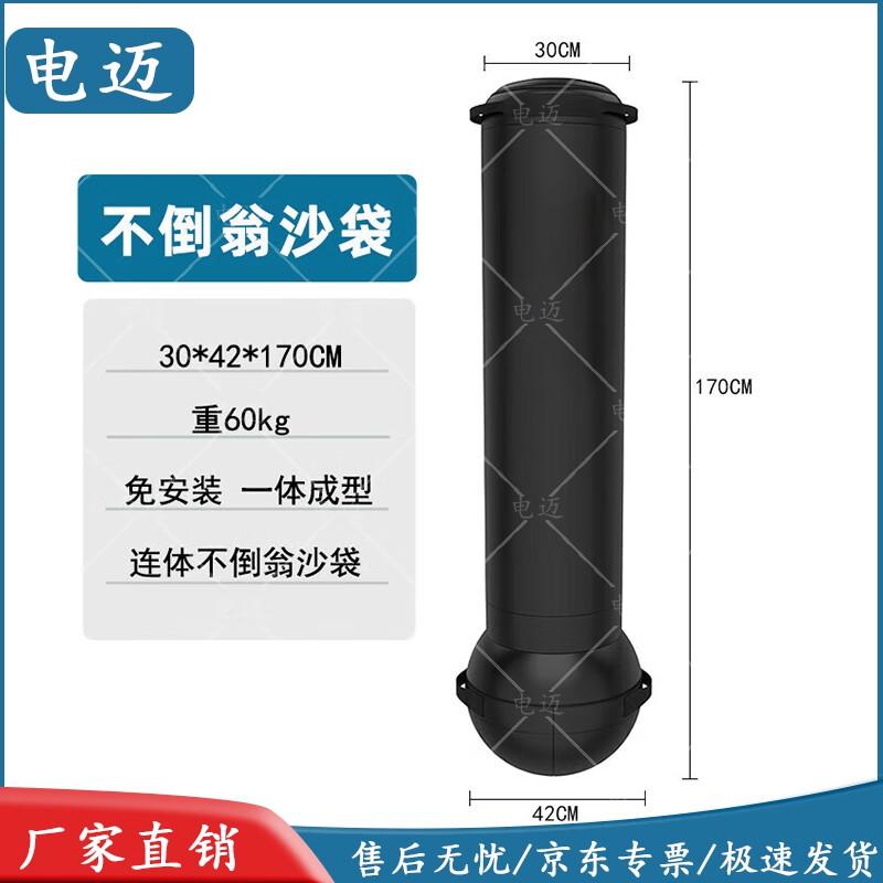 Dianmai Freestanding Punching Bag