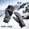 Outdoor Men's Gloves Thermal Gloves Women's Waterproof Thickened Cold-proof Ski Adult Gloves