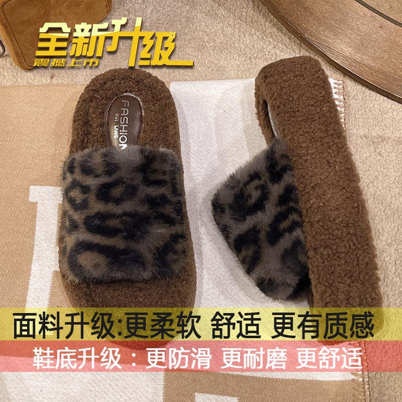 French leopard print fluffy shoes for women s outer wear 2025 new autumn and winter indoor home cotton slippers non-slip thick-soled one-word drag 35 2689₽