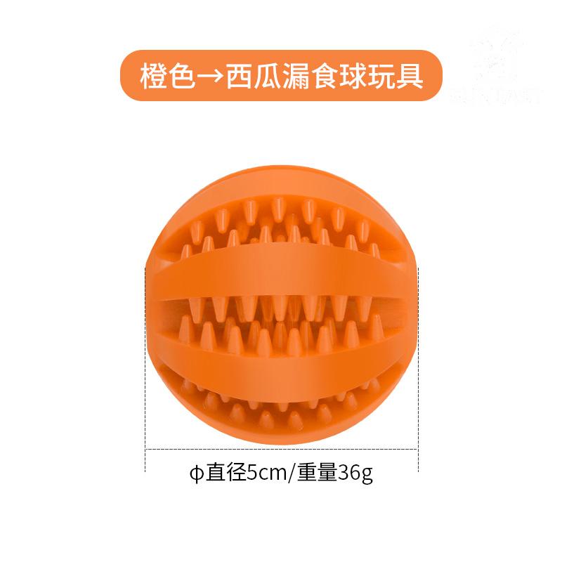 Dog toys Leakage ball molar for relieving boredom durable and easy to bite elastic ball pet toys pet products tout pour chien