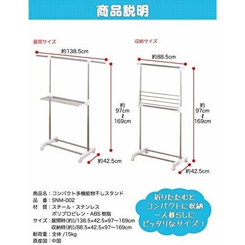Takeda Corporation Compact, Multi-Functional Clothes Drying Rack SNM-002, 88.5 X 42.5 X 97 Cm, Silver