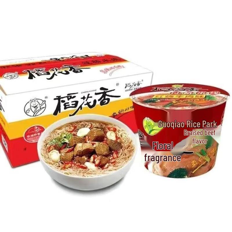 Daohua Fragrant Instant Braised Beef Rice Noodles