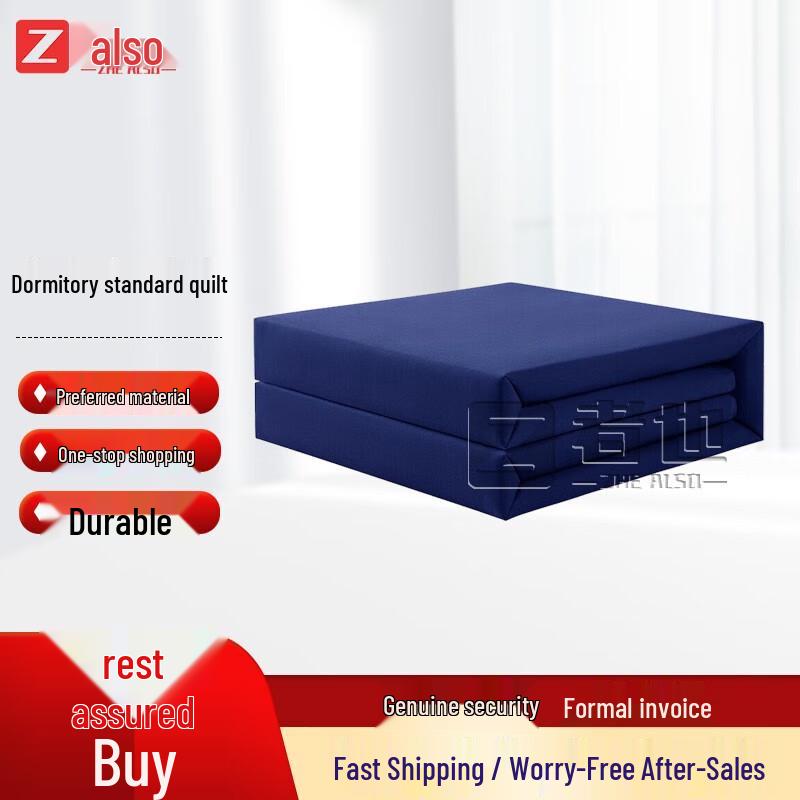 Zheye Dormitory Fixed Square Cotton Quilt Three-fold